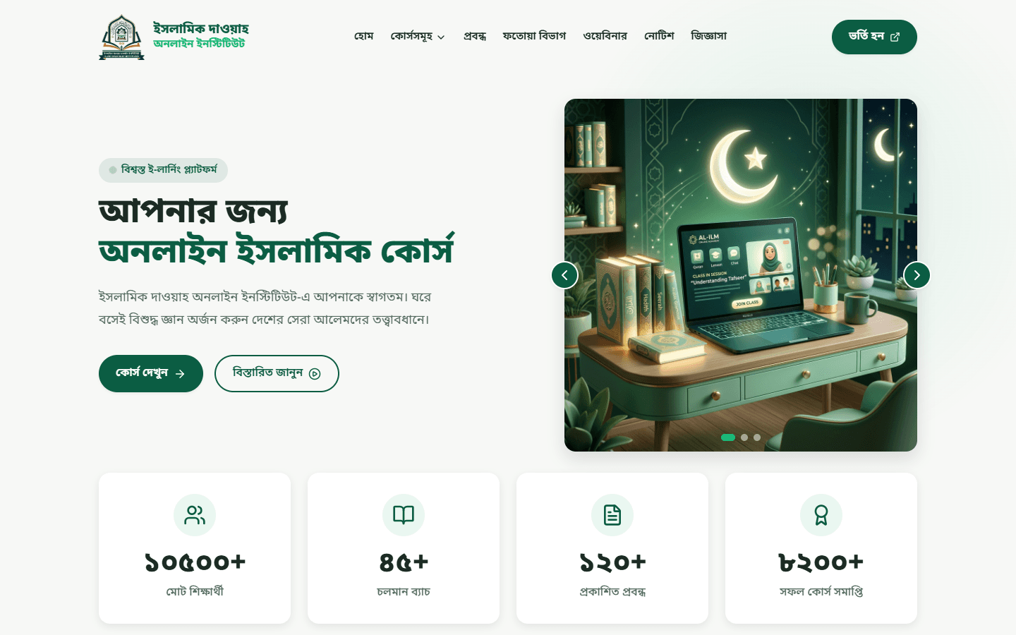 IDOI Bangladesh