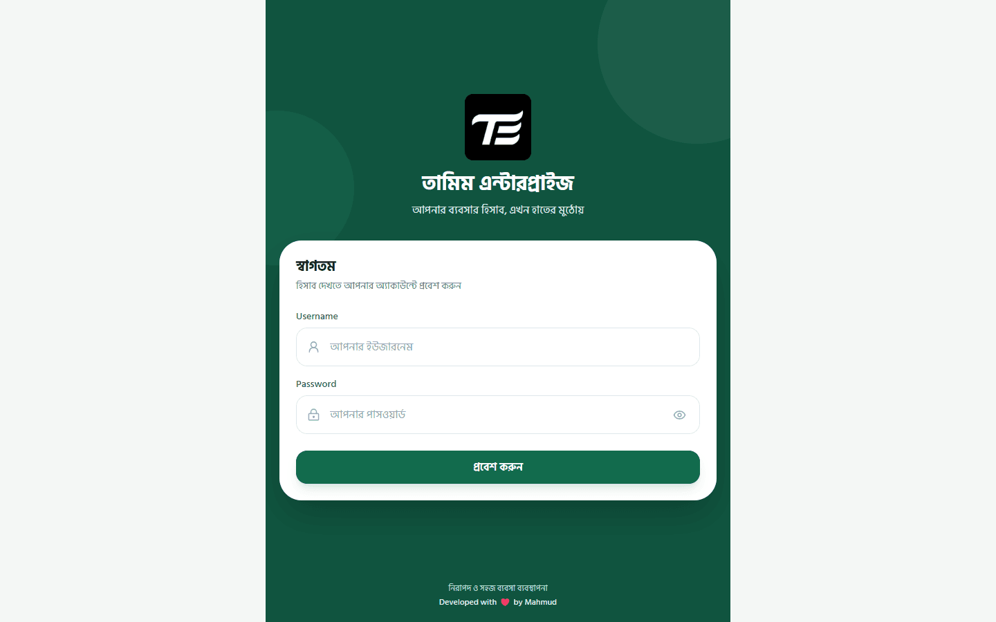 Tamim Enterprise