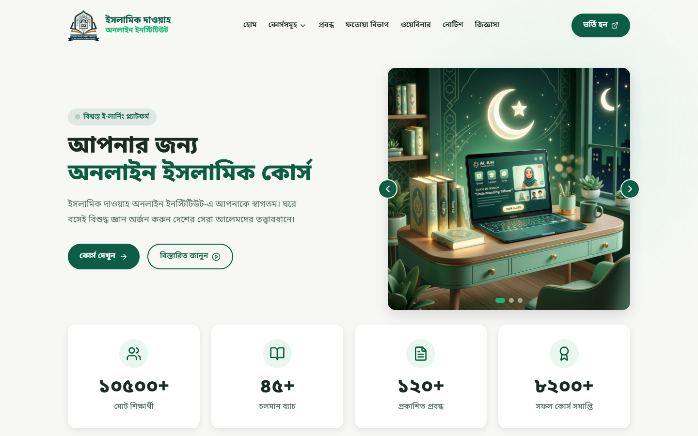 IDOI Bangladesh
