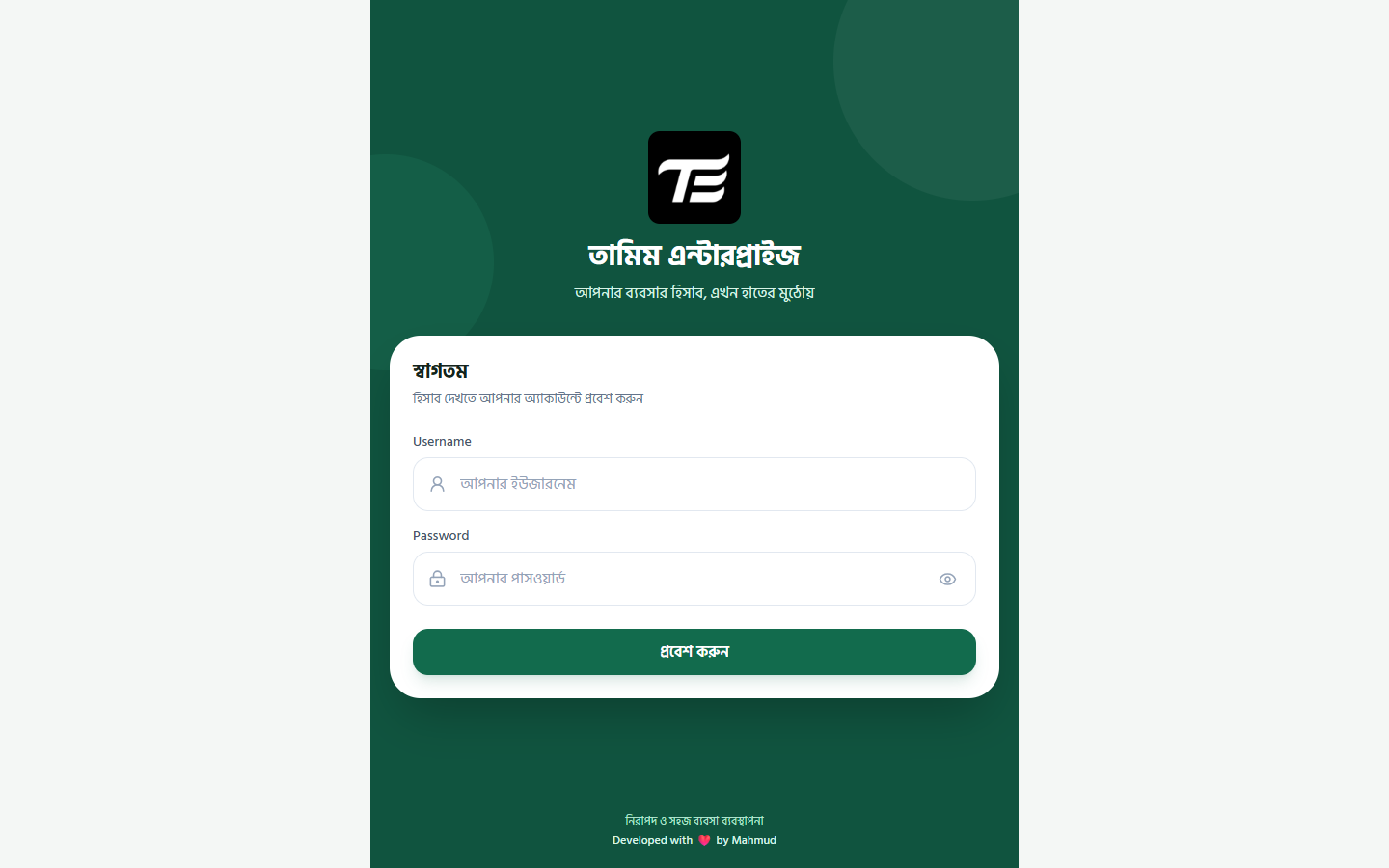 Tamim Enterprise